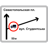 Попередній покажчик напрямків