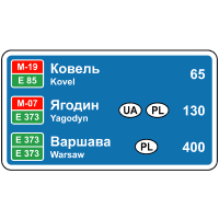 Покажчик відстаней