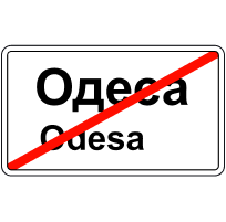 знак 5.50 Кінець населеного пункту
