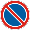 знак 3.35 Стоянку заборонено